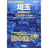 【中古】 たべあるきｎａｖｉ埼玉/昭文社 中古】 たべあるきnavi東京 2004年版 / 昭文社 / 昭文社 - メルカリ