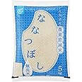 [Amazonブランド] Happy Belly【精米】 無洗米 北海道産 農薬節減米 ななつぼし 5kg