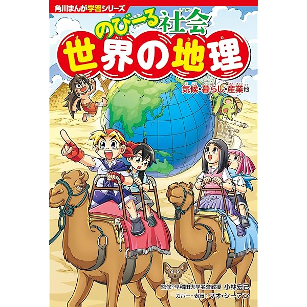 Amazon.co.jp: いきいき物理マンガで実験 ミオくんとなんでも科学探究