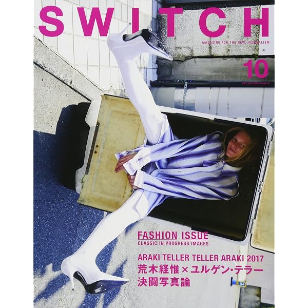 SWITCH Vol.33 No.2 ◇ 荒木経惟のたのしい写真術 ホンマタカシの