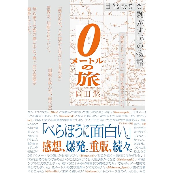温泉めぐり 改訂増補復刻版 | 田山 花袋 |本 | 通販 | Amazon