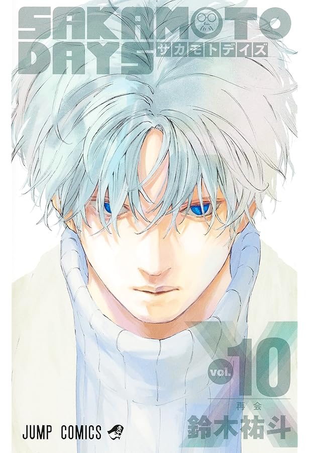 SAKAMOTO DAYS 8 (ジャンプコミックス) | 鈴木 祐斗 |本 | 通販 | Amazon