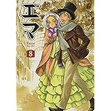 エマ 8 (通常版) (ビームコミックス)