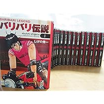 バリバリ伝説 全巻(全20巻セット)ワイド版　しげの秀一 Amazon.co.jp: バリバリ伝説 ワイド版 全20巻完結セット（KC