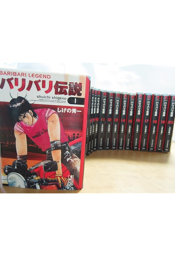 バリバリ伝説 全38巻完結 (新装版) [マーケットプレイス