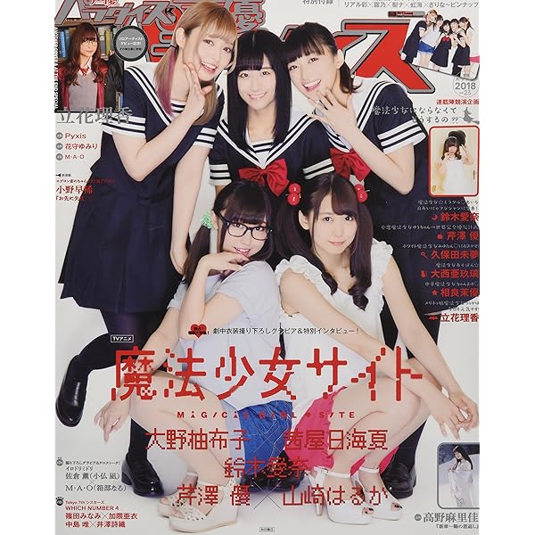 Amazon.co.jp: 声優パラダイスR vol.16(AKITA DXシリーズ) : 声優