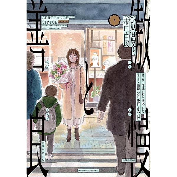 アスチルベ2～船底の花嫁～ Amazon.co.jp: アスチルベ～船底の花嫁～ 分冊版 ： 2 (ジュール