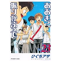 おおきく振りかぶって 1〜38 コミック全巻セット・まとめ買い