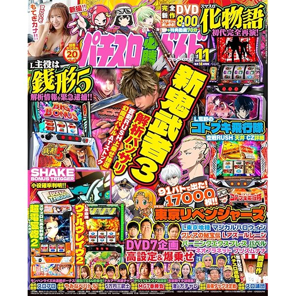 漫画パチスロパニック7レトロ (GW MOOK 966) | パチスロパニック