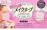 メイクをキープしやすいマスク 小さめサイズ ベビーピンク 個包装 40枚入