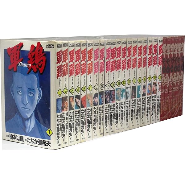 軍鶏1〜30巻 軍鶏 コミック 1-30巻セット | たなか 亜希夫 |本 | 通販 | Amazon
