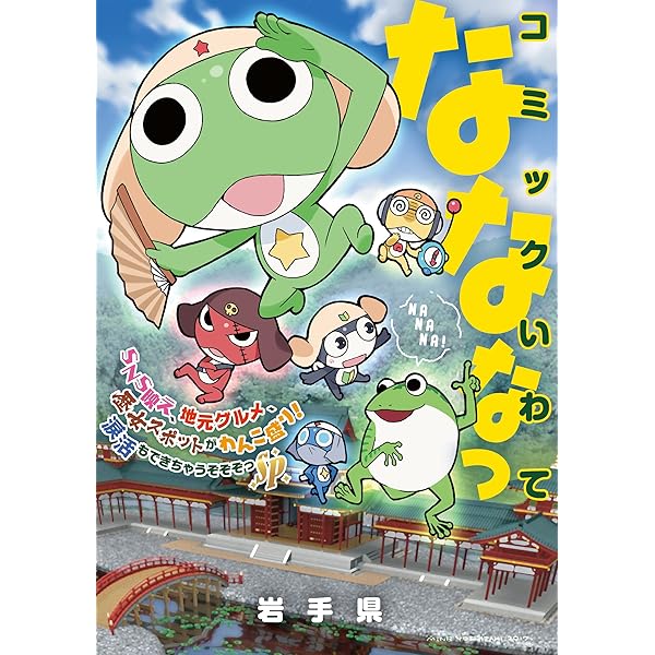 コミックいわて from WEB | 池野恋, 飛鳥あると, 空木由子, 月子