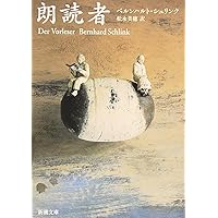 幻影の書 | ポール・オースター, 柴田 元幸 |本 | 通販 | Amazon