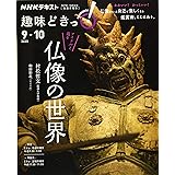 仏像に恋して 真船きょうこ 本 通販 Amazon 仏像に恋して 真船きょうこ 本 通販 Amazon