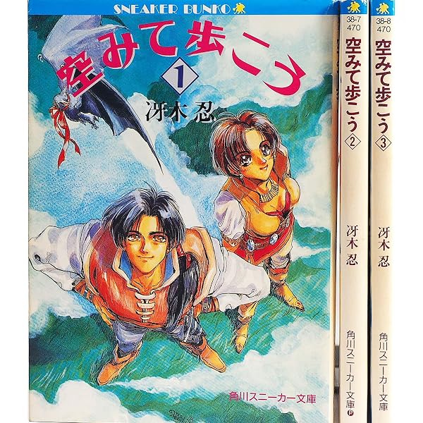 Amazon.co.jp: 天高く、雲は流れ 文庫 全15巻完結セット (富士見