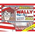 毎日さがせ! ウォーリー CALENDAR 2022 (インプレスカレンダー2022)