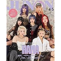 JUNON（ジュノン）2026年4・5月号《臨増版》 | 主婦と生活社 |本