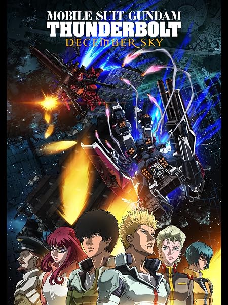 機動戦士ガンダム サンダーボルト DECEMBER SKY