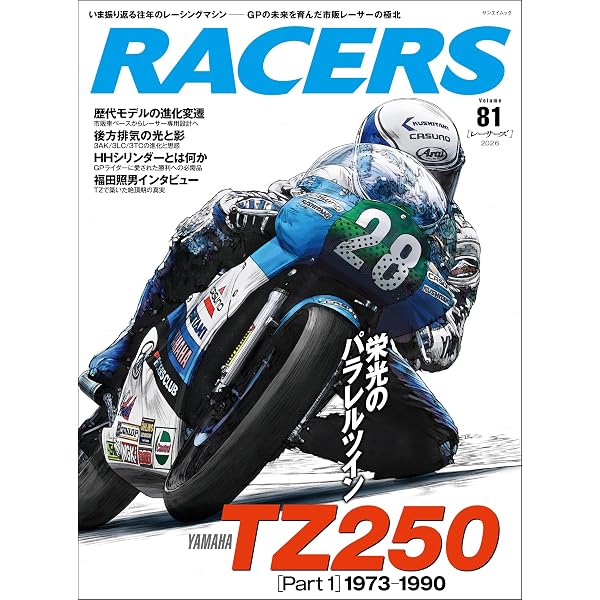 Amazon.co.jp: RACERS Vol.76 YAMAHA TZ500'80-'82 電子書籍: 三栄