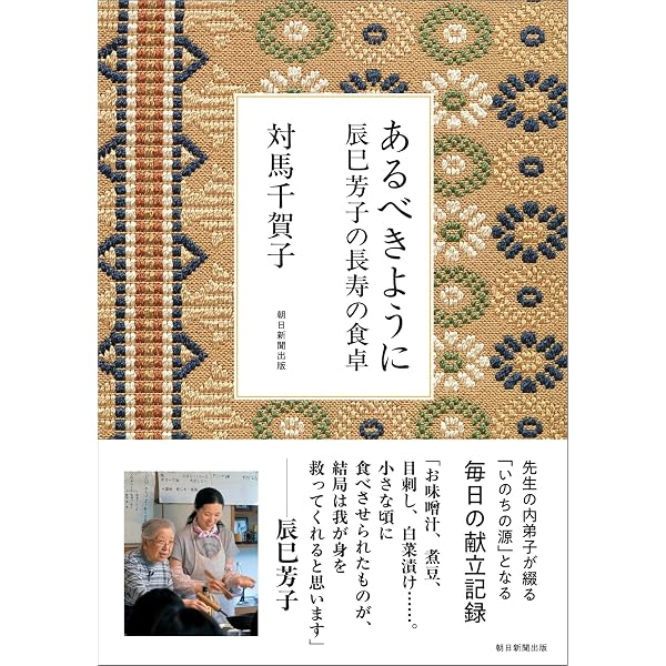 Amazon.co.jp: 天のしずく 辰巳芳子 いのちのスープ [DVD] : 辰巳芳子