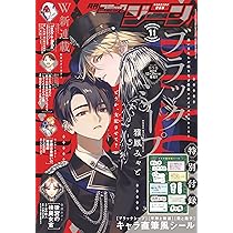 月刊コミックジーン 2025年10月号 |本 | 通販 | Amazon