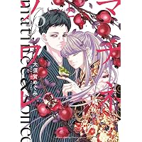 Amazon.co.jp: マチネとソワレ（18） (ゲッサン少年サンデー