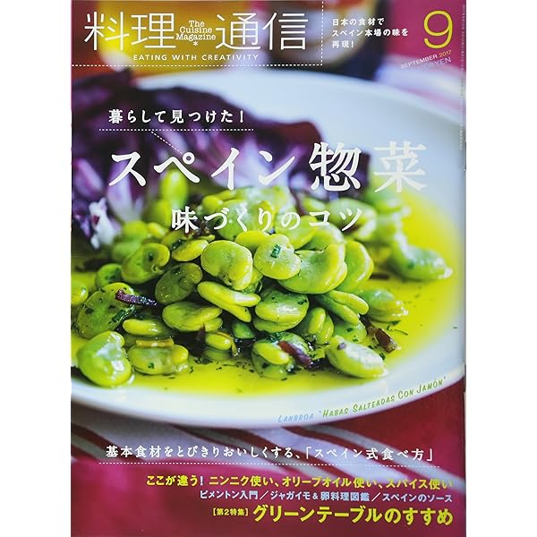 Amazon.co.jp: 料理通信 2016年 04 月号 [雑誌] : 本
