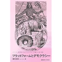 芦部憲法学──軌跡と今日的課題 | 高橋 和之, 長谷部 恭男 |本 | 通販