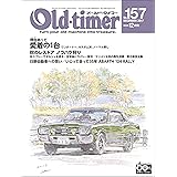 Old-timer(オールド・タイマー） 2017年 12月号 No.157 [雑誌]