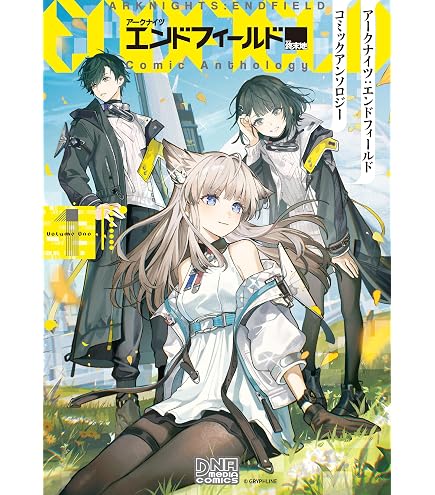 Amazon.co.jp: 「Arknights: Endfield Illustration Collection Vol.1