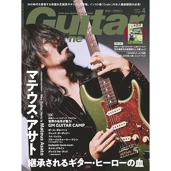 TOTO ジェフ・ポーカロ・イヤーズ (YOUNG GUITAR SPECIAL ISSUE) | YG