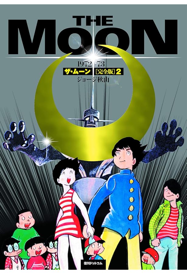 ジョージ秋山　漫画19冊セット　昭和レトロ　匿名配送 ジョージ秋山 漫画19冊セット 昭和レトロ 匿名配送 ジョージ秋山 漫画