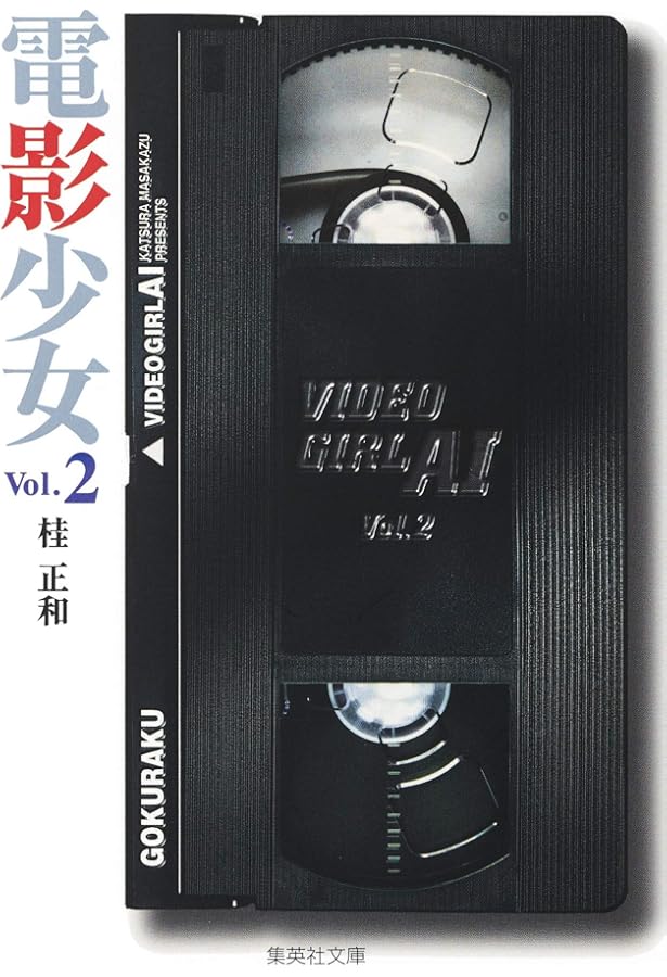 電影少女 (豪華愛蔵版) 全9巻完結 [マーケットプレイス コミックセット