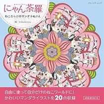 最終価格【新品】ユニ シグノ エンジェリックカラー 70本 曼荼羅アート 最終価格【新品】ユニ シグノ エンジェリックカラー 70本 曼荼羅アート