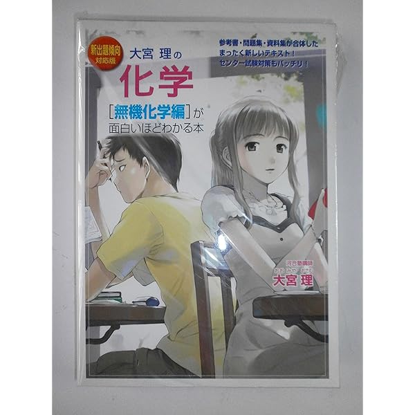 2026年度用　化学の登竜門 理論化学編・無機化学編 2冊セット 鉄緑会 化学の登竜門 2冊セット(理論、無機) 鉄緑会 化学の登竜門 2冊