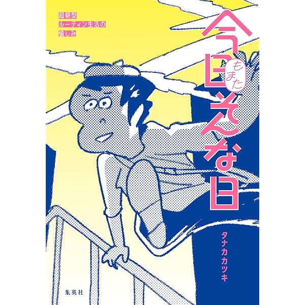 Amazon.co.jp: バカドリル・コミックス (SPA！コミックス) eBook