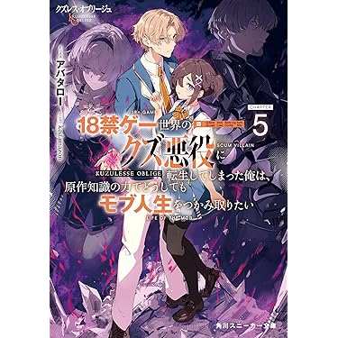 Amazon.co.jp 最新リリース: ライトノベル の新着ランキングです。