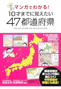 Y*☆様 12/16まで　マンガでわかる! 10才までに覚えたいシリーズ 15冊 マンガでわかる! 10才までに覚えたい言葉1000 レベルアップ編 | 高濱