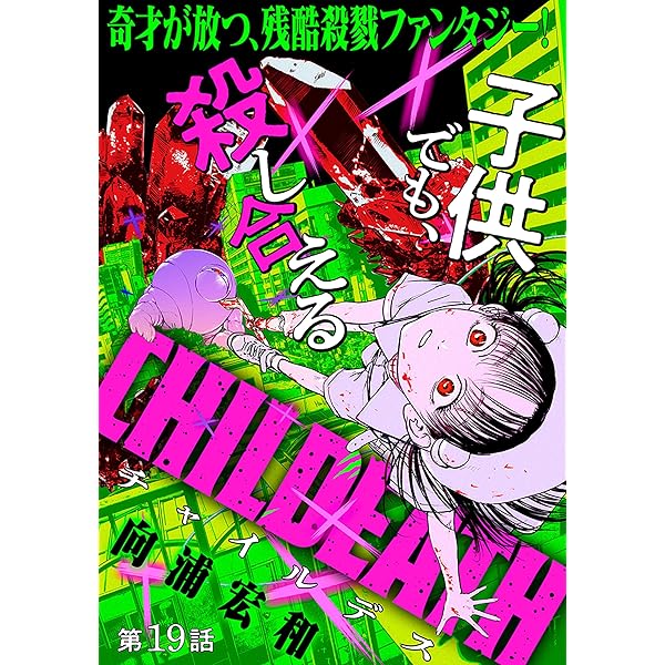 終末のハーレム最終回記念Twitterキャンペーン サイン入りポスター 2025年最新】終末のハーレム ポスターの人気アイテム - メルカリ