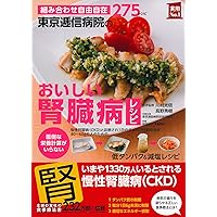 毎日の腎臓病献立 リングカード式 最新リングカード式 一生使える 毎日の腎臓病献立 | 川村 哲也