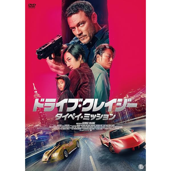 Amazon.co.jp: 狂武蔵 [DVD] : TAK∴(坂口拓), 山崎賢人, 斎藤洋介