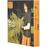 DVD‐BOOK ベニシアの手づくり暮らし 猫のしっぽ カエルの手 秋冬編