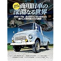 Amazon.co.jp: 激レア車コレクション 3（ヤエスメディアムック946