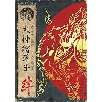 Amazon.co.jp: 大神伝 ~小さき太陽~(特典なし) : ゲーム