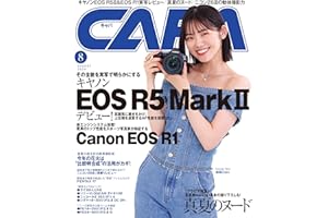CAPA 2024年8月号[雑誌] ＣＡＰＡ