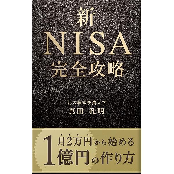 株・FX・NISA書籍　30冊！！ 知識も時間もないですが、新NISAでほったらかし投資よりお金を