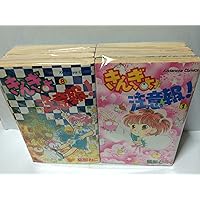 きんぎょ注意報! (なかよし60周年記念版) コミック 1-8巻セット (KC