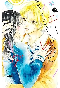 Amazon.co.jp: ハニーレモンソーダ 20 (りぼんマスコットコミックス