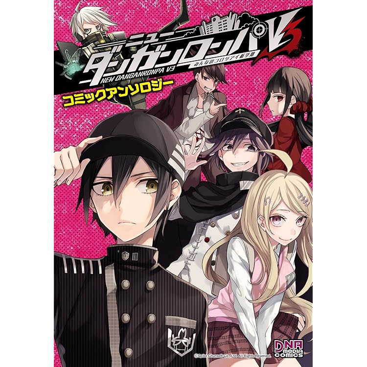 ニューダンガンロンパV3 みんなのコロシアイ新学期 超高校級の限定BOX ニューダンガンロンパV3 みんなのコロシアイ新学期 超高校級の