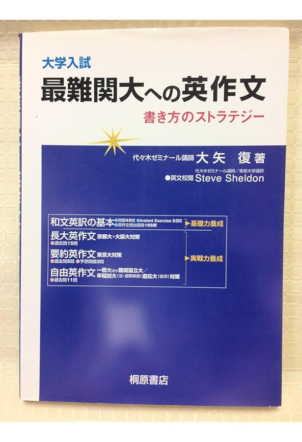Amazon.co.jp: 大学入試最難関大への英文解釈 : 大矢 復: Japanese Books